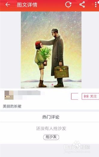 爱逛街怎么发布商品流程