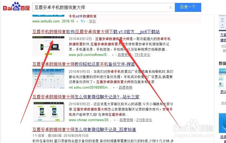 教你手机里的照片不小心删除了迅速找回的方法