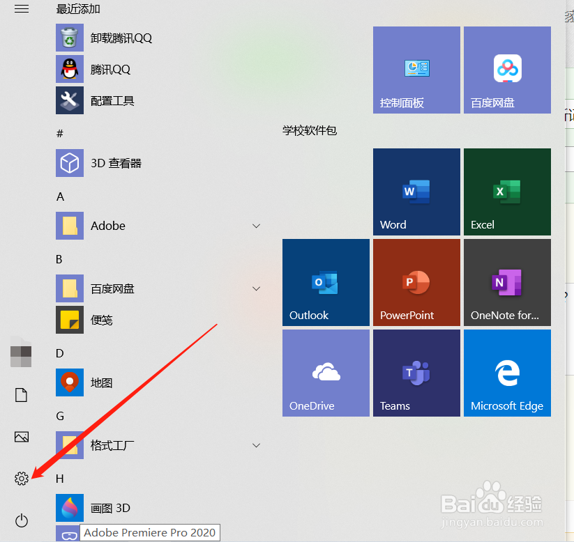 电脑怎么查看设备更新记录