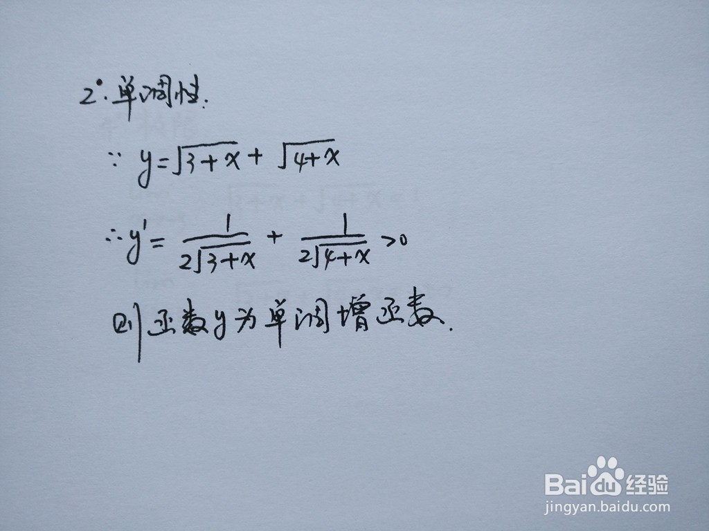 函数y=√(3+x)+√(4+x)的图像怎么画？