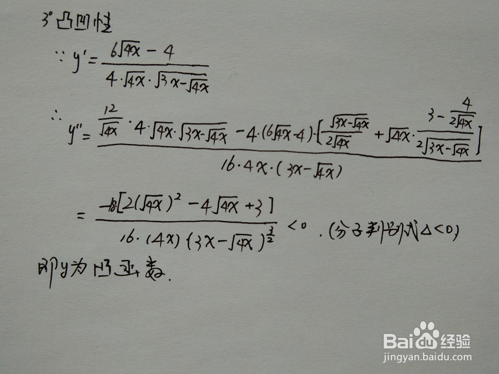 函数y=√(3x-√4x)的图像
