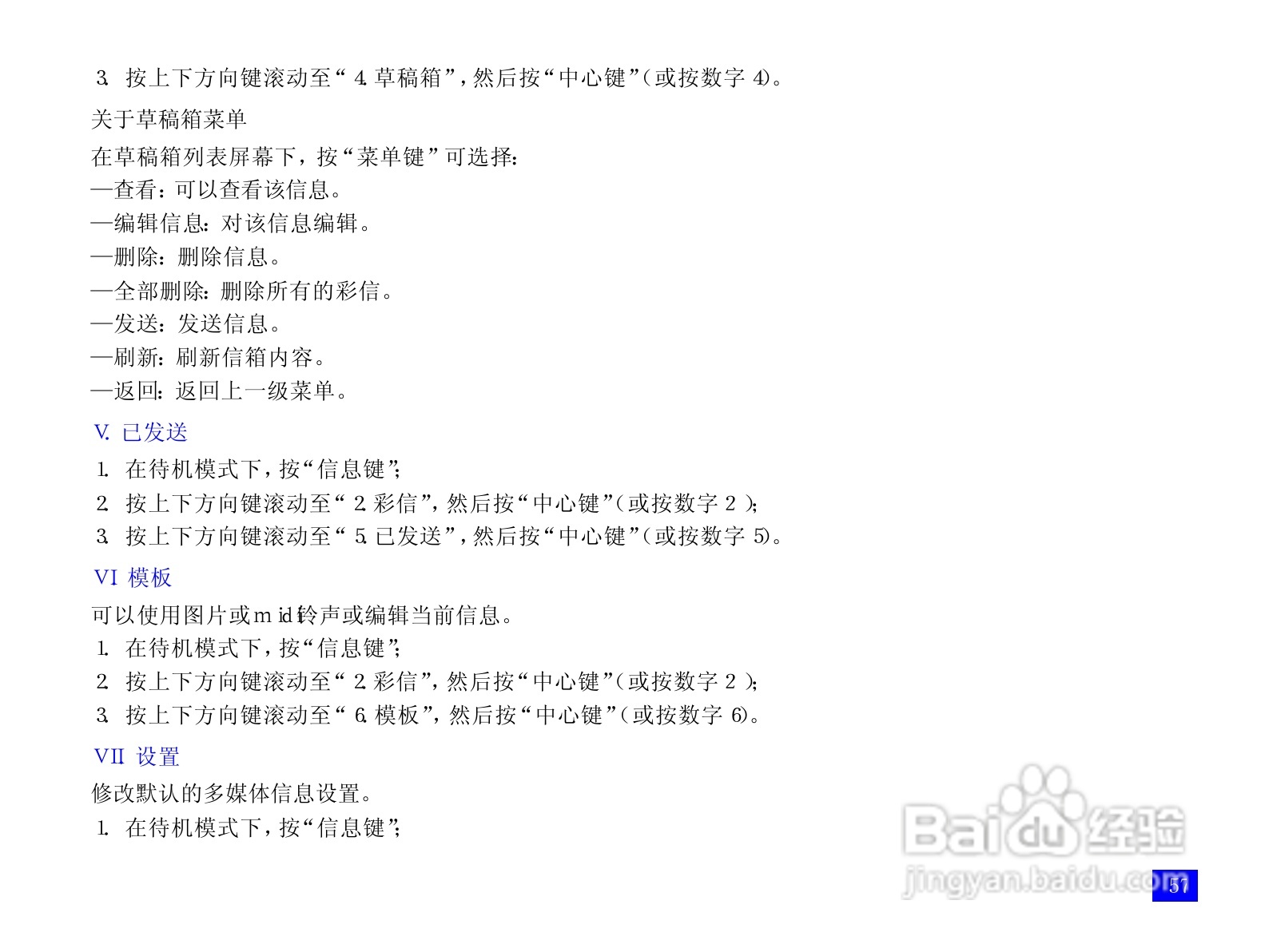 NEC N917手机使用说明书:[8]