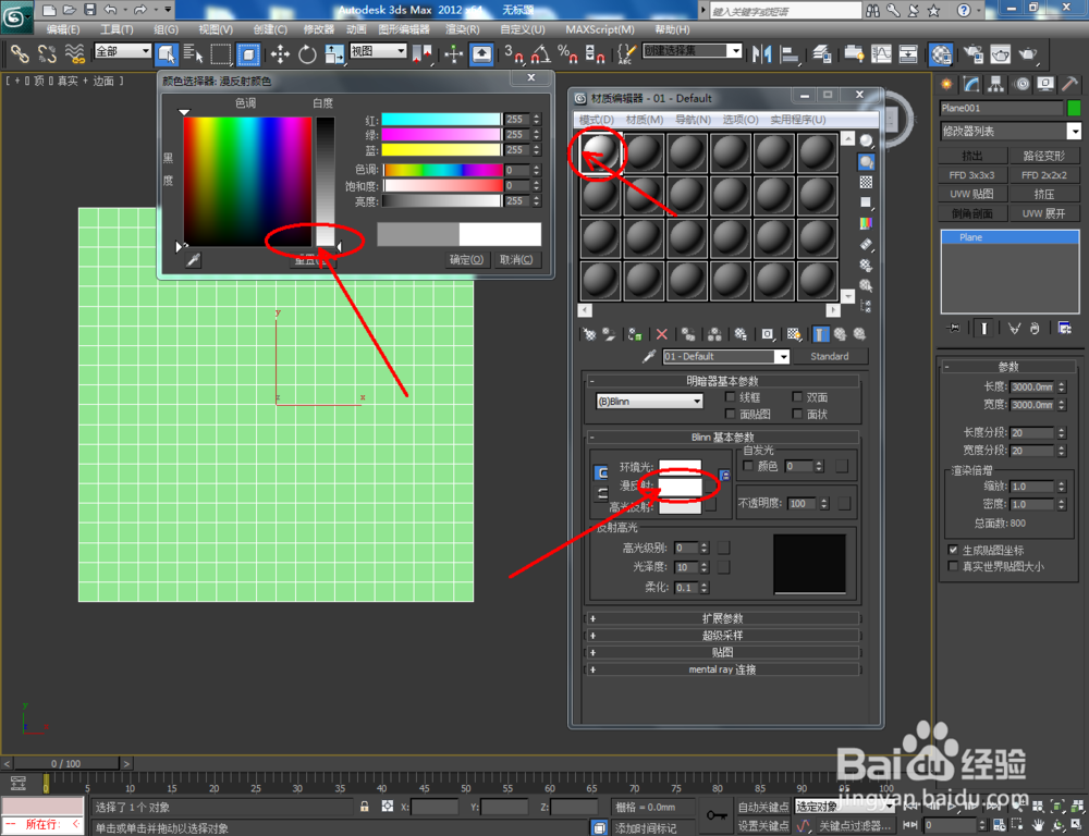 3Dmax如何制作格栅