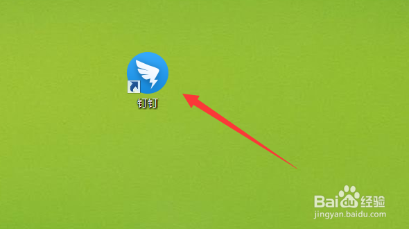 钉钉电脑版怎么关闭摄像头