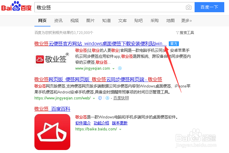 办公软件跨平台便签办公软件如何下载