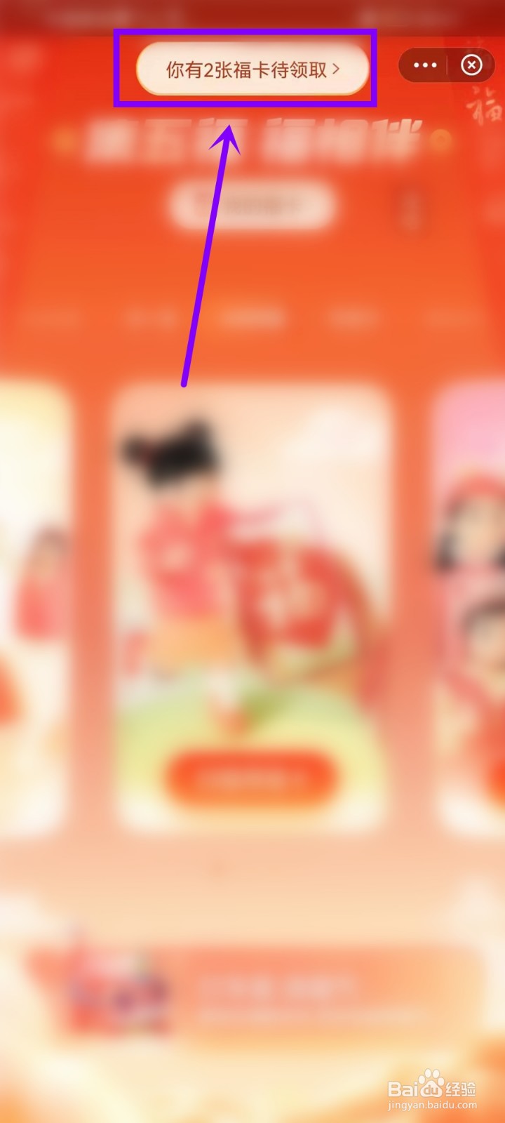 2022支付宝随机福卡怎么用