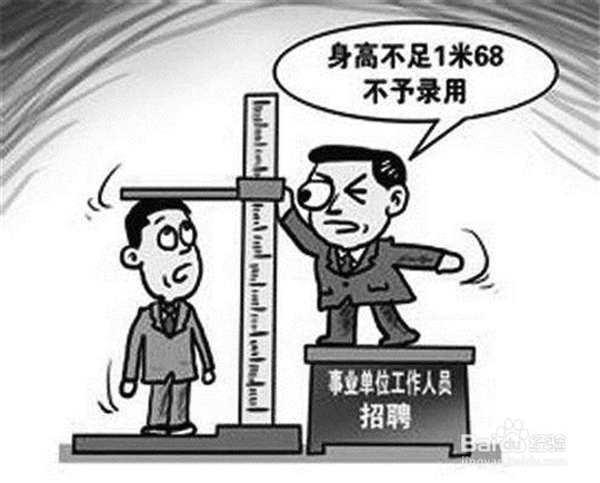 怎样正确面对别人的歧视