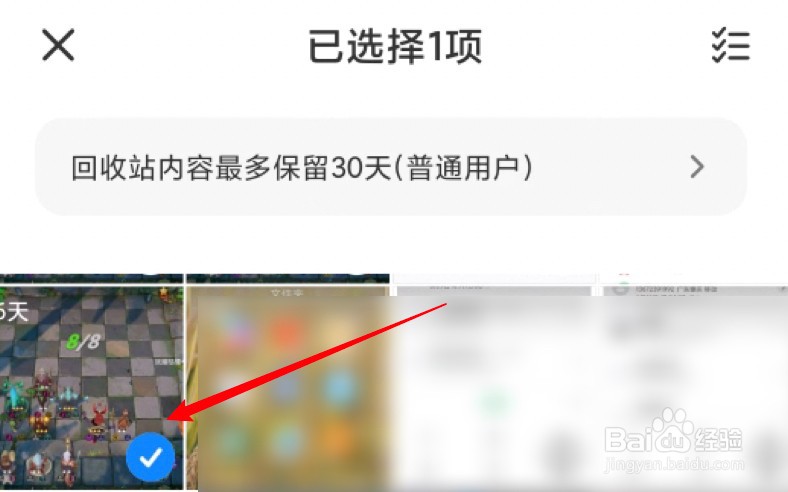 小米手机删除的照片怎么恢复
