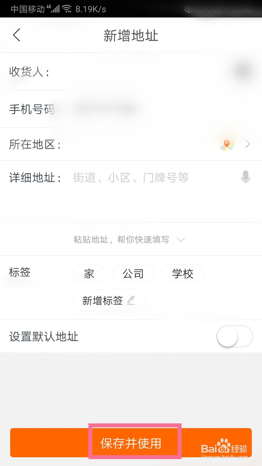 苏宁易购如何新增配送地址