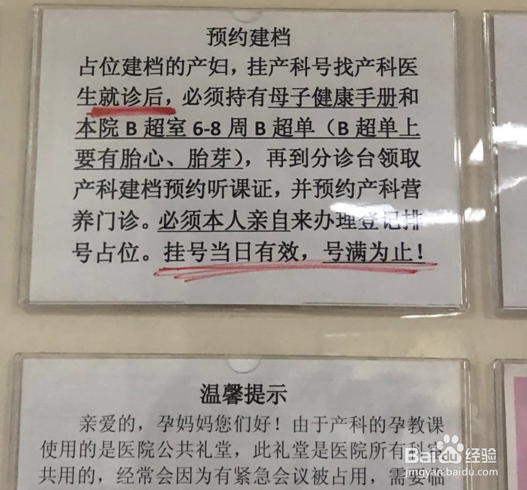 北京世纪坛医院怀孕建档条件及建档流程攻略