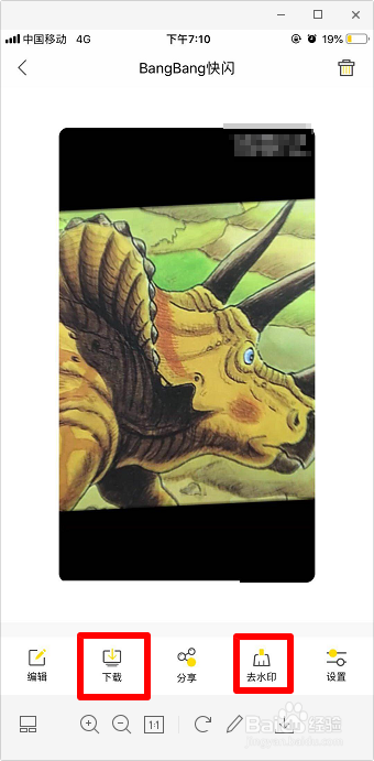 抖音BangBang快闪怎么弄 教程