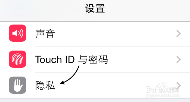 iOS7省电优化教程