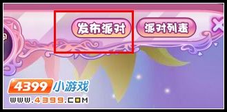 小花仙派对事件本 花仙事件本