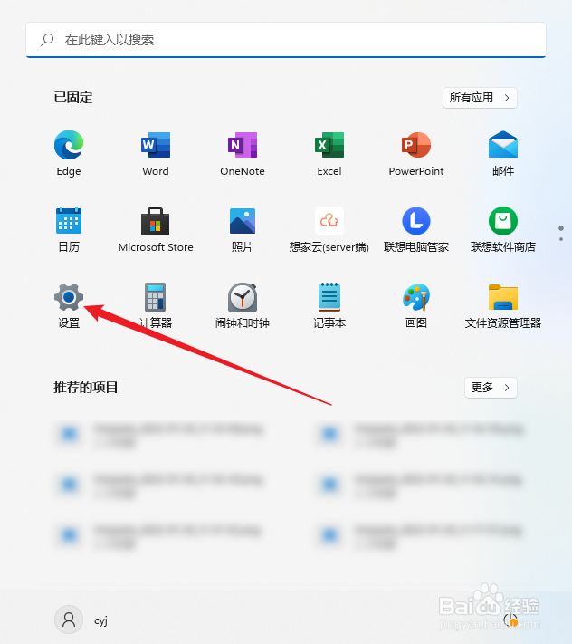 win11怎么关闭防火墙