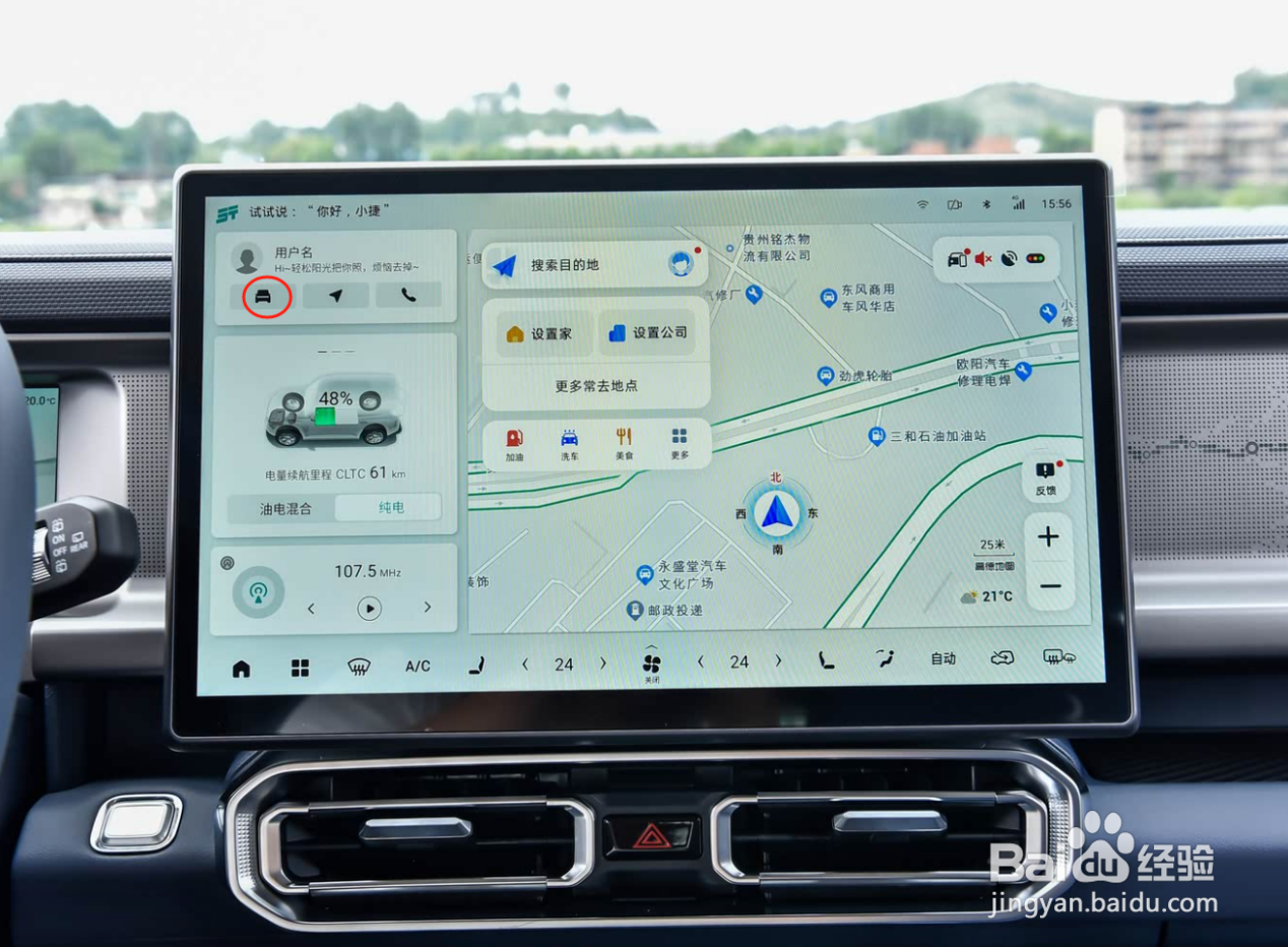 山海T2加长版如何设置氛围灯？