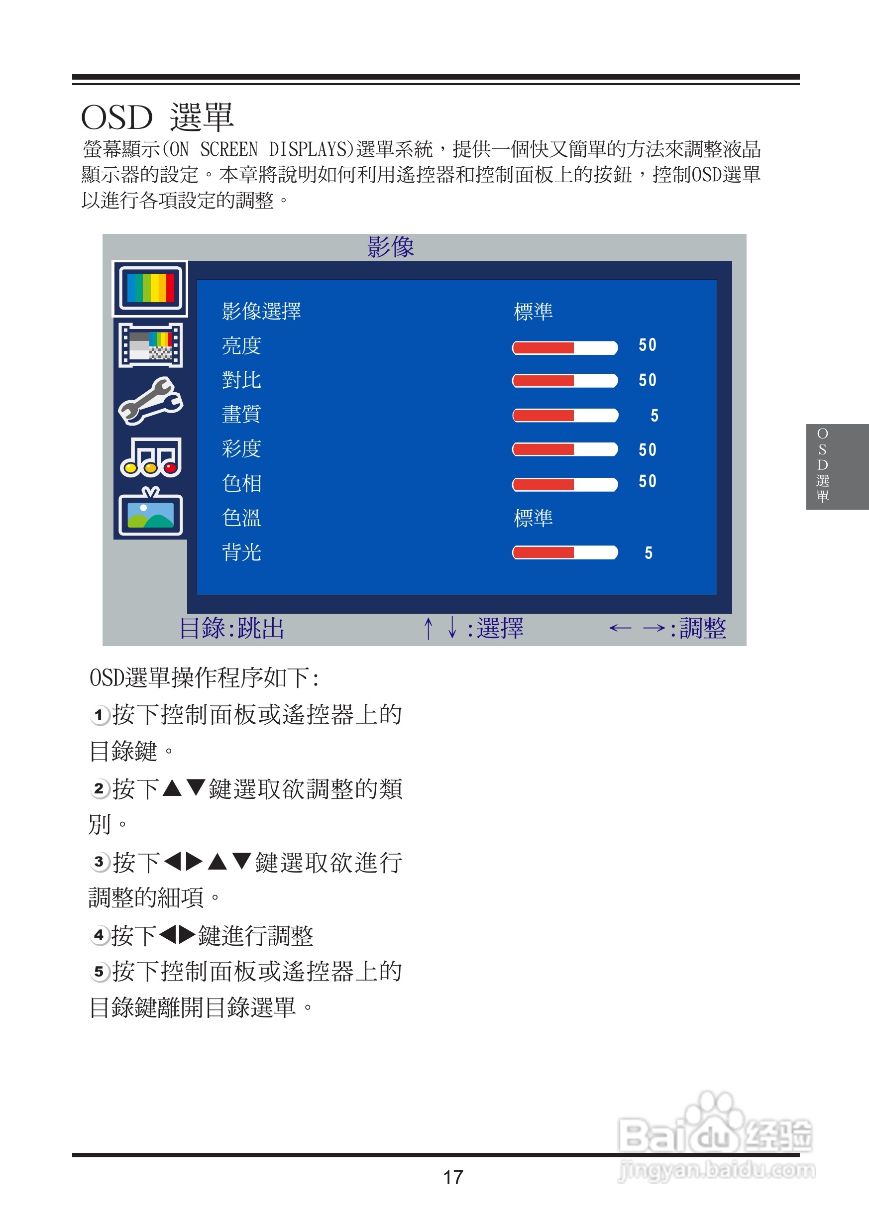 奇美多媒体液晶显示器TL-37S2100D型使用说明书:[3]
