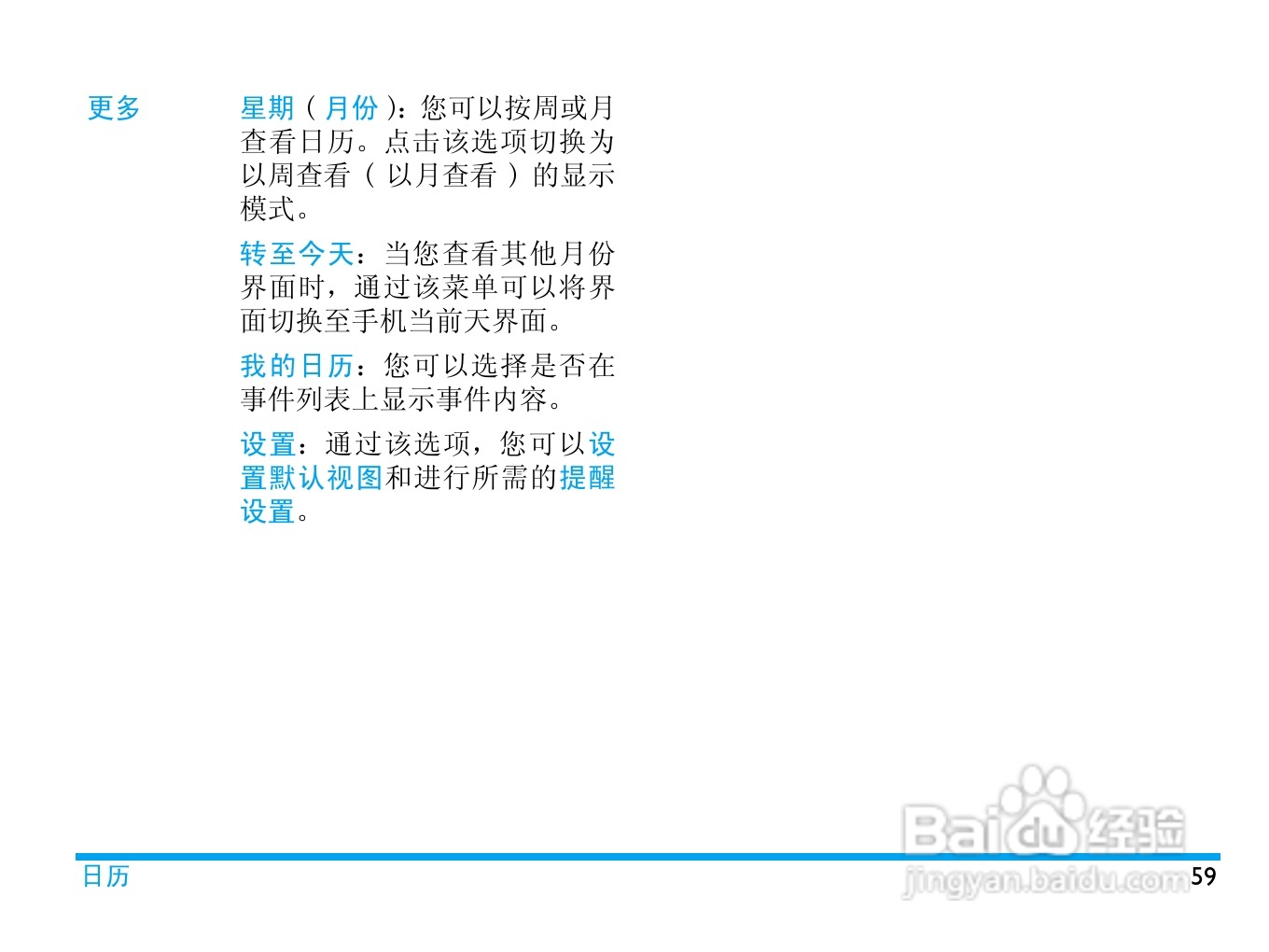 飞利浦 V900使用说明书:[6]