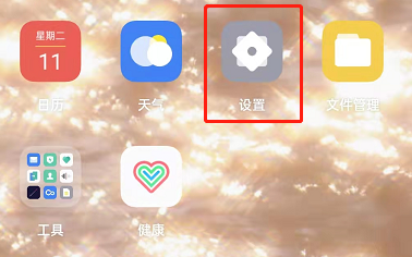 oppo手机用户体验计划怎么关