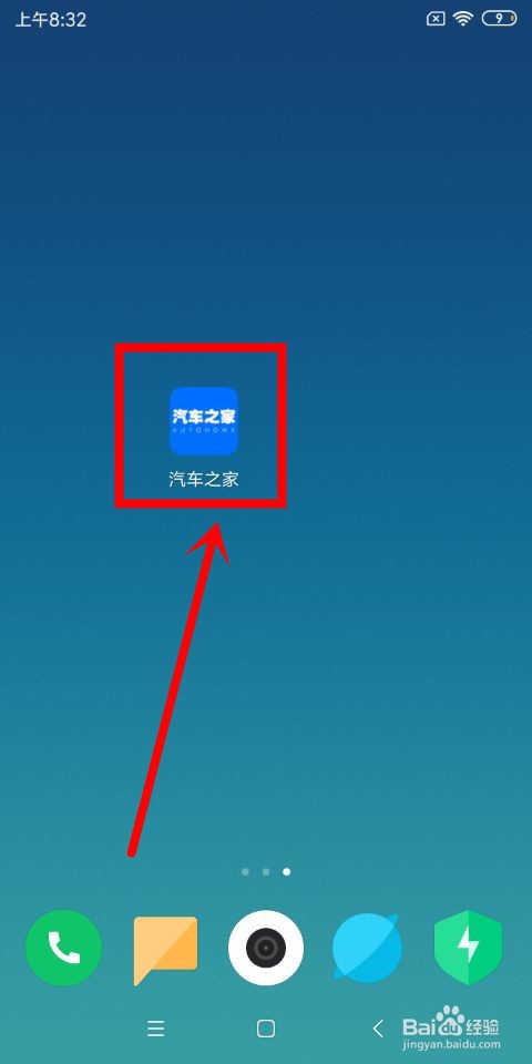 汽车之家中怎么发小视频