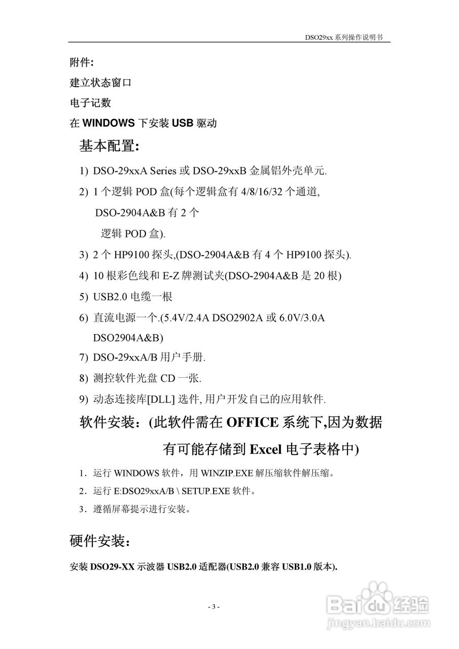 DSO-2902型双通道数字存储示波器/八通道逻辑分析仪/双:[1]