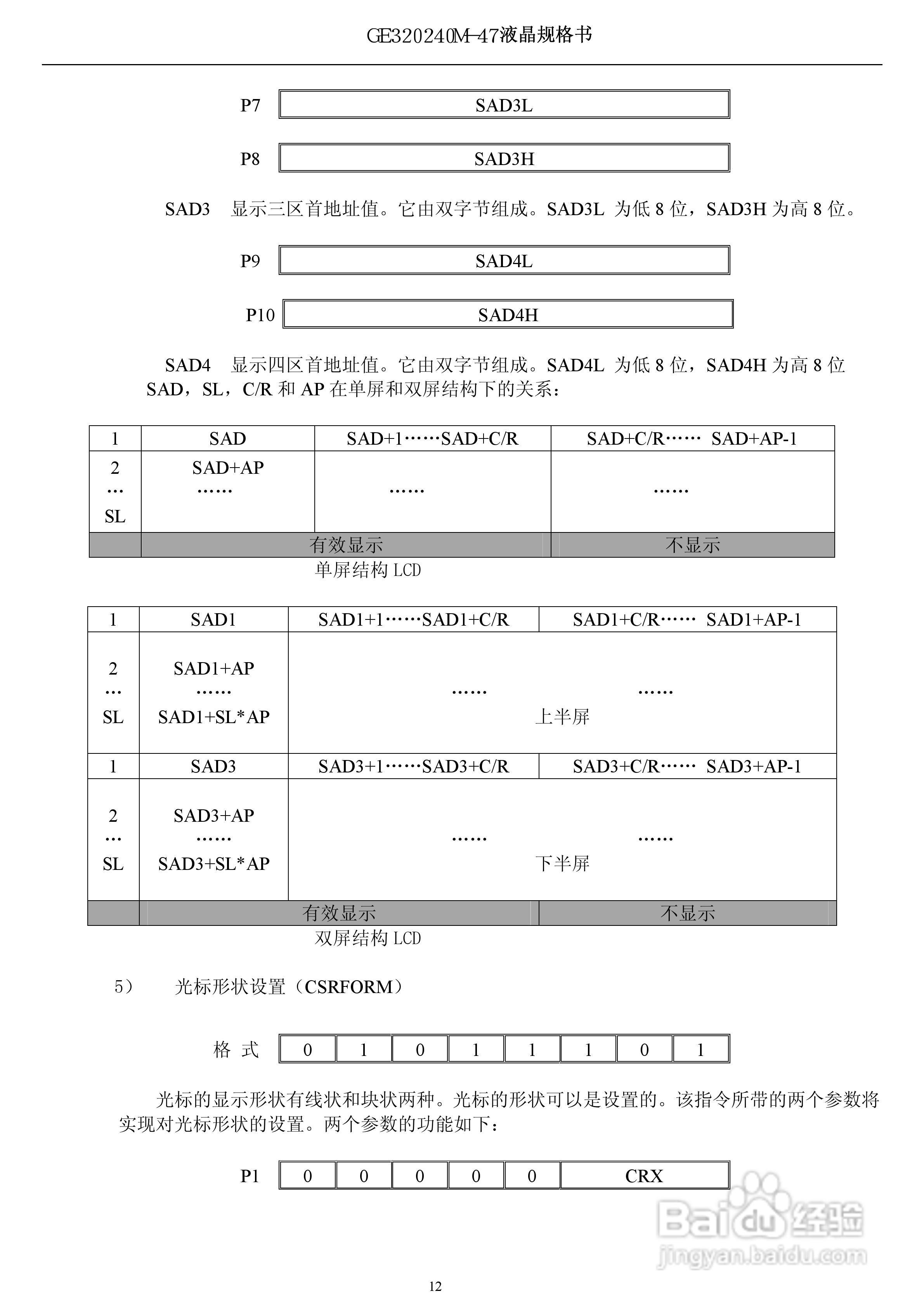 HTW-G320240M-47液晶显示模块使用手册:[2]