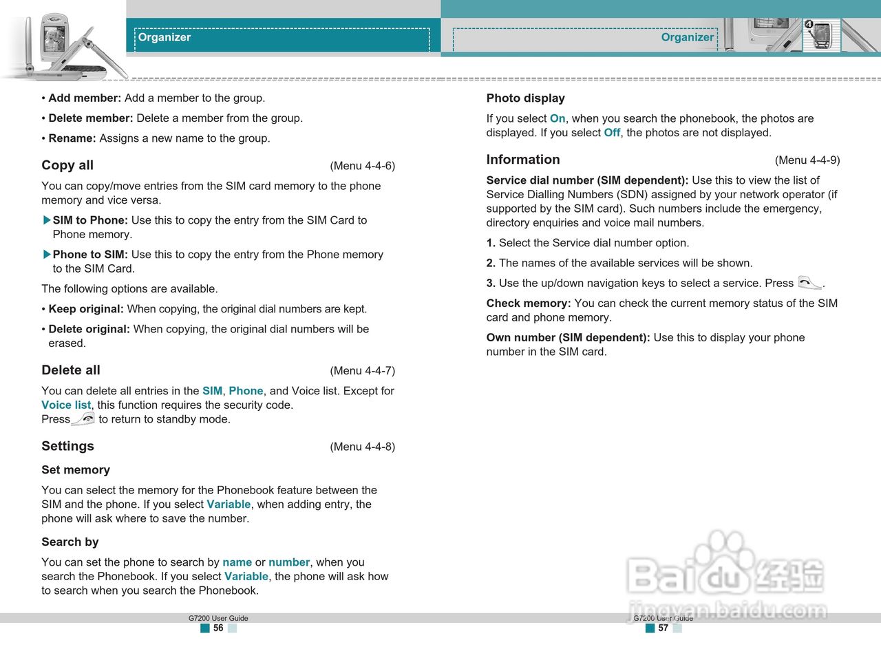 LG G7200手机使用手册:[8]