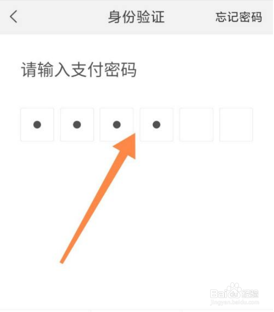 美团指纹支付怎么开启？