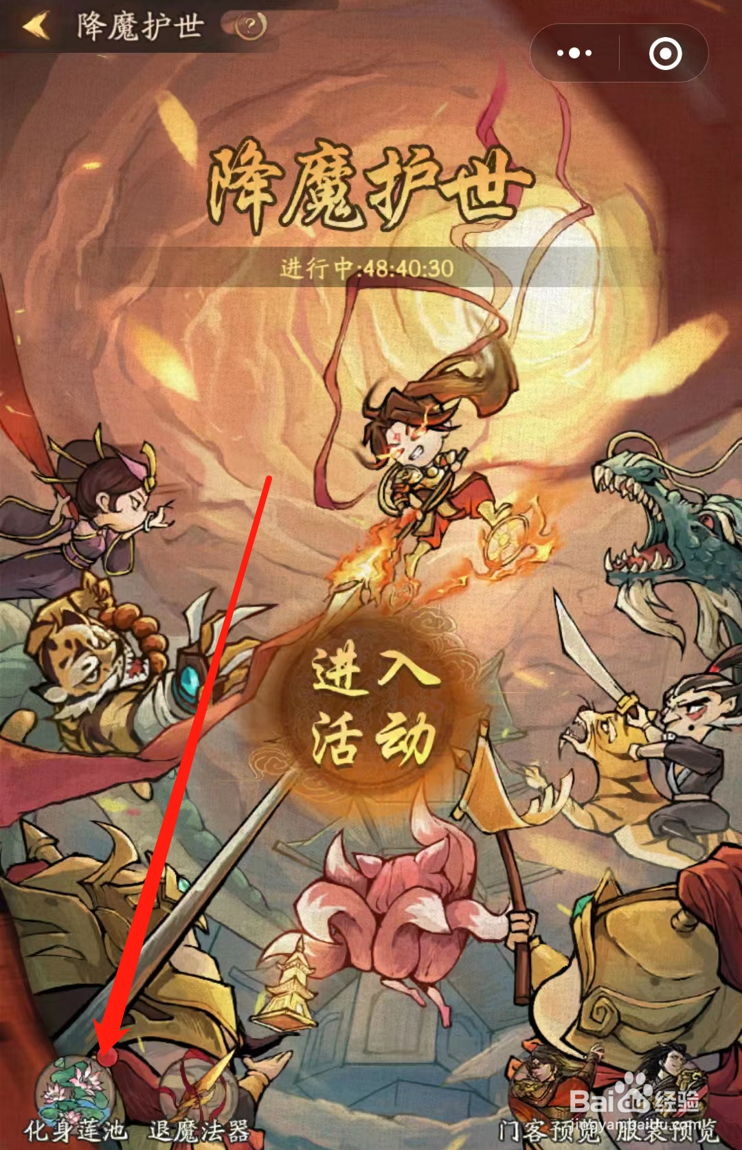 叫我大掌柜在降魔护世中怎么抽奖
