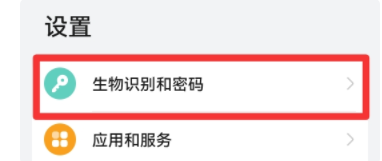 华为p40怎么开启指纹解锁？