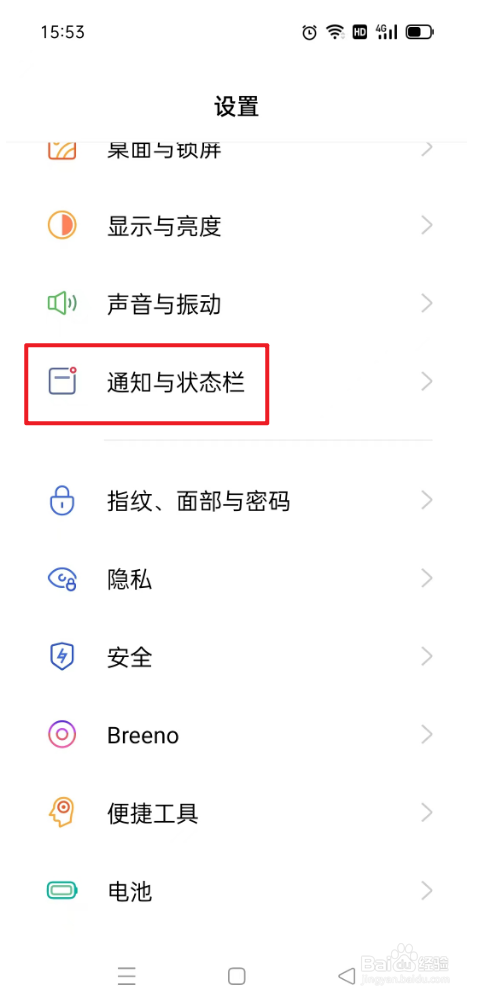OPPO手机如何设置显示图标