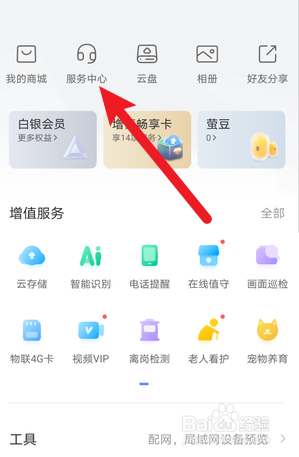 摄像头坏了怎么办