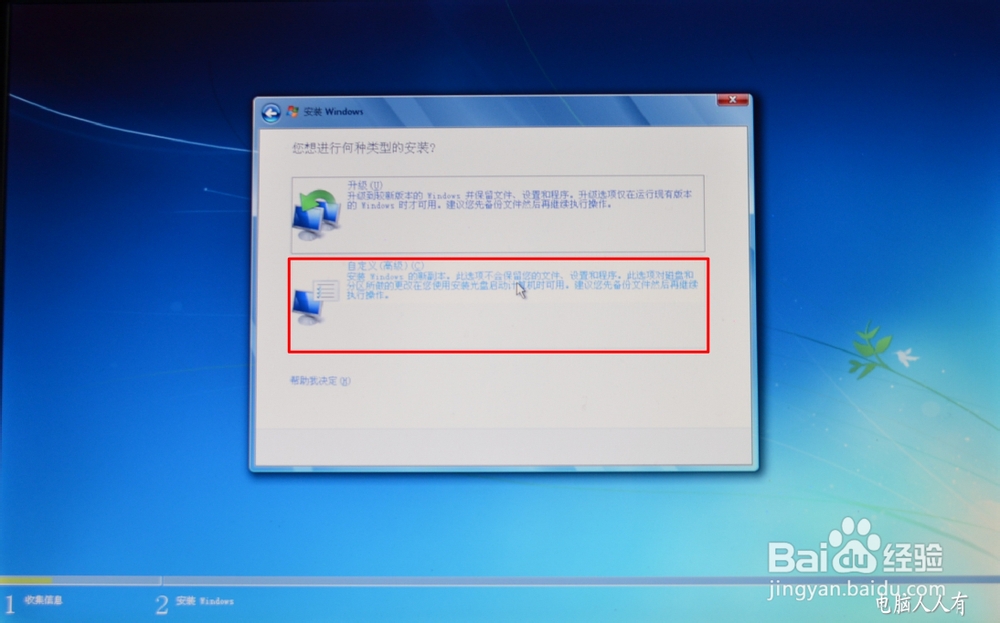 Windows7：[13]安装系统