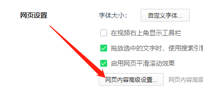 Win版360安全浏览器如何阻止第三方Cookie
