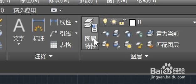 CAD如何创建新图层