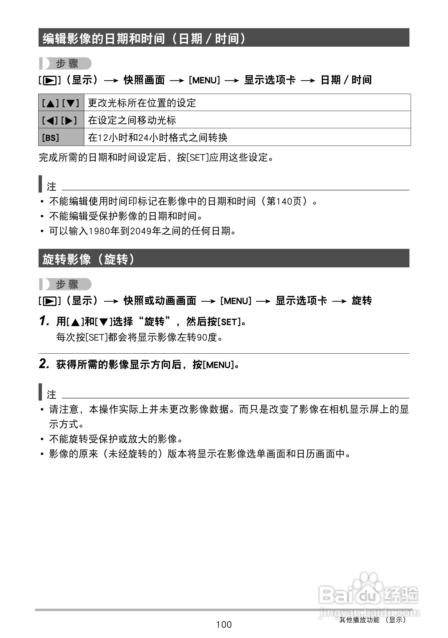 卡西欧EX-Z2300数码相机使用说明书:[10]