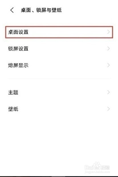 vivos10pro怎么恢复原始布局