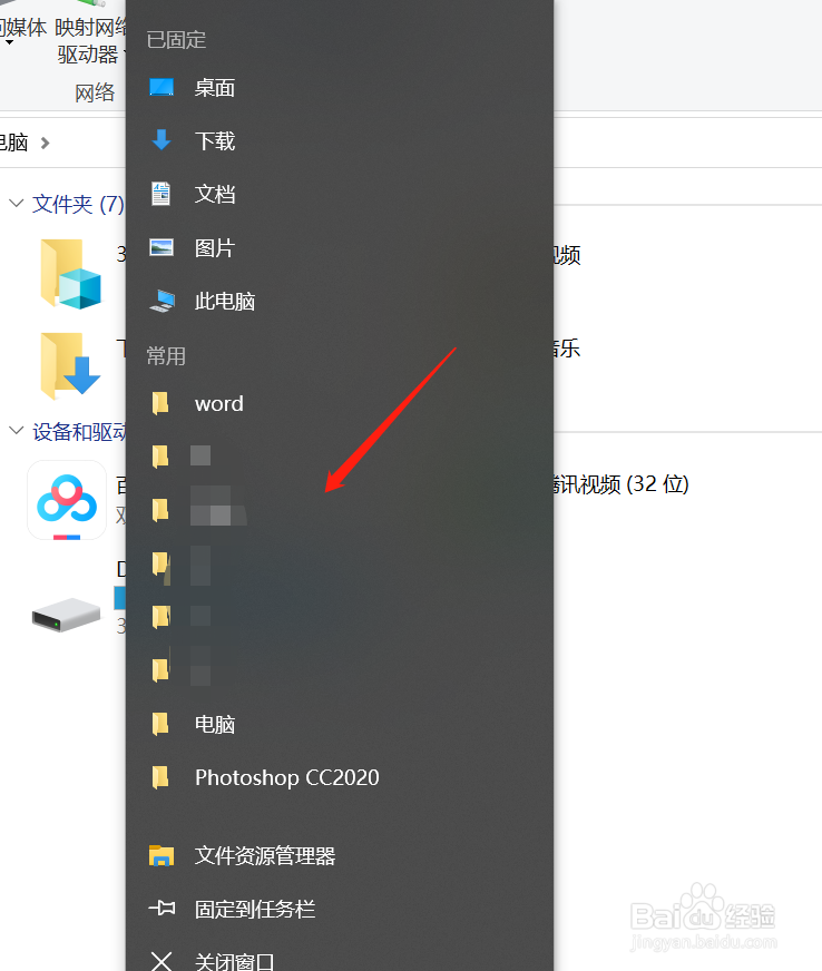 win10电脑怎么取消显示最近常用的记录