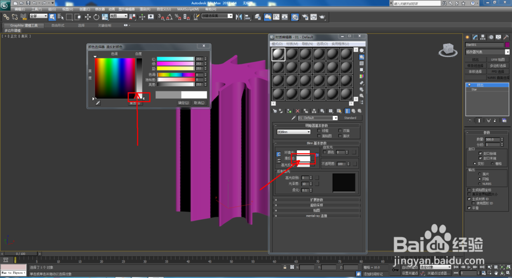3Dmax如何制作双圆扭曲十角星柱