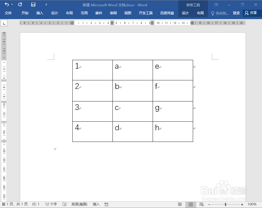 word2016如何将表格居中