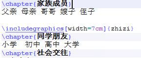 LaTeX如何插入大量图片