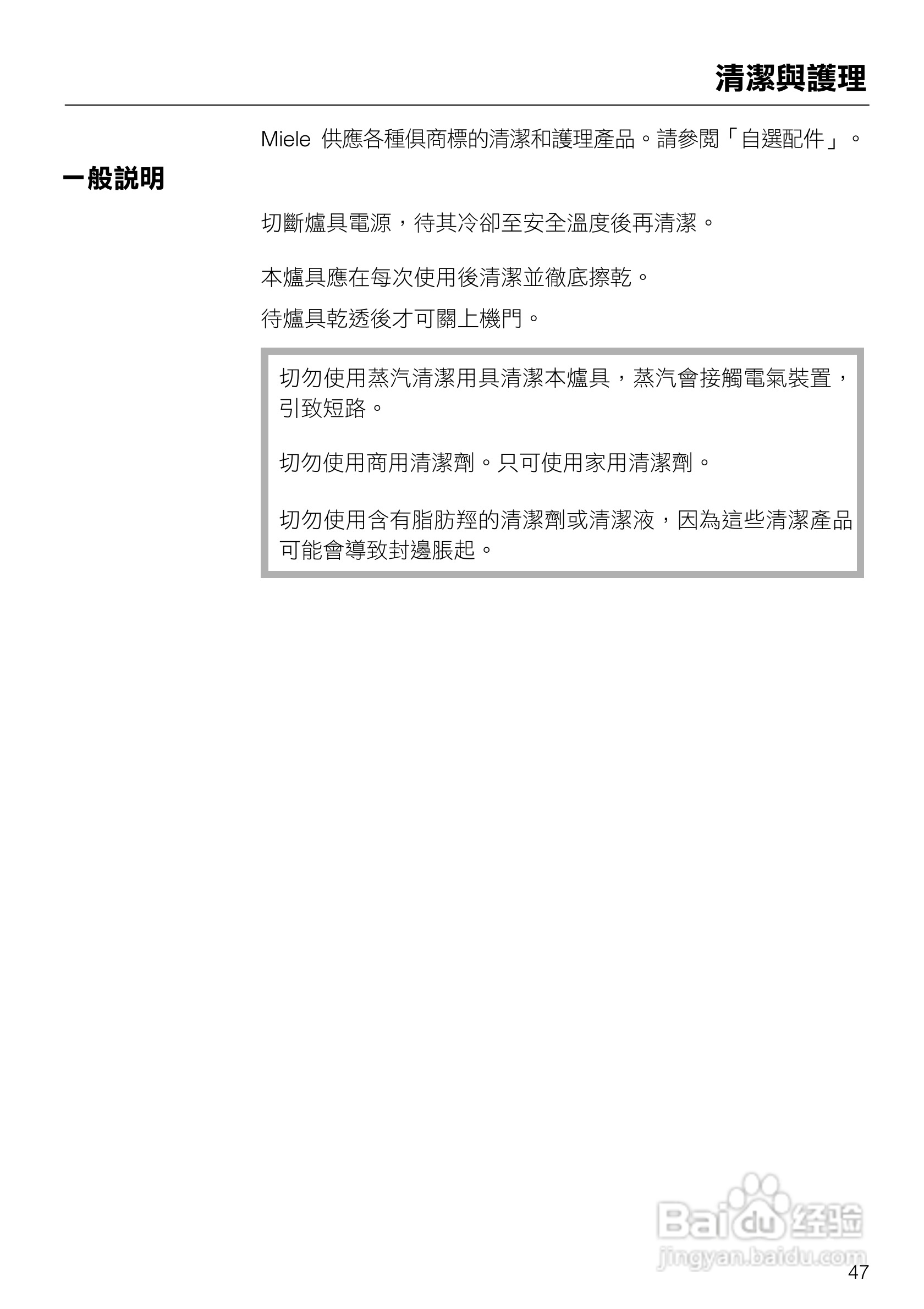 美诺Miele崁入式蒸炉烤箱DGC5080說明书:[5]