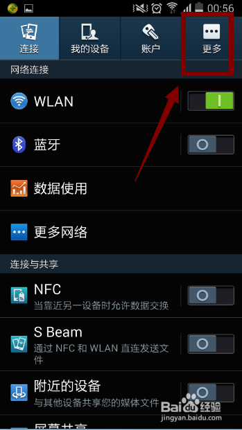 如何查看手机的系统版本
