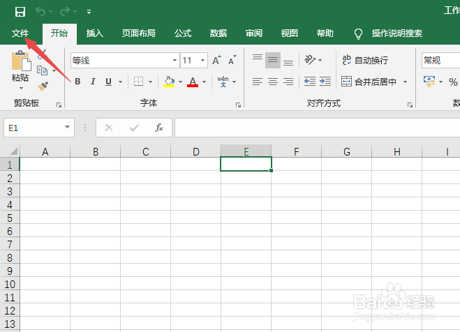 Excel2019如何开启自动插入小数点并设置位数