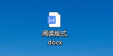 WPS中如何进入阅读版式