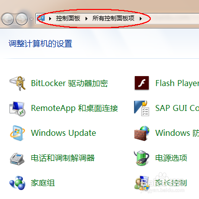 win7基础：自带高级防火墙