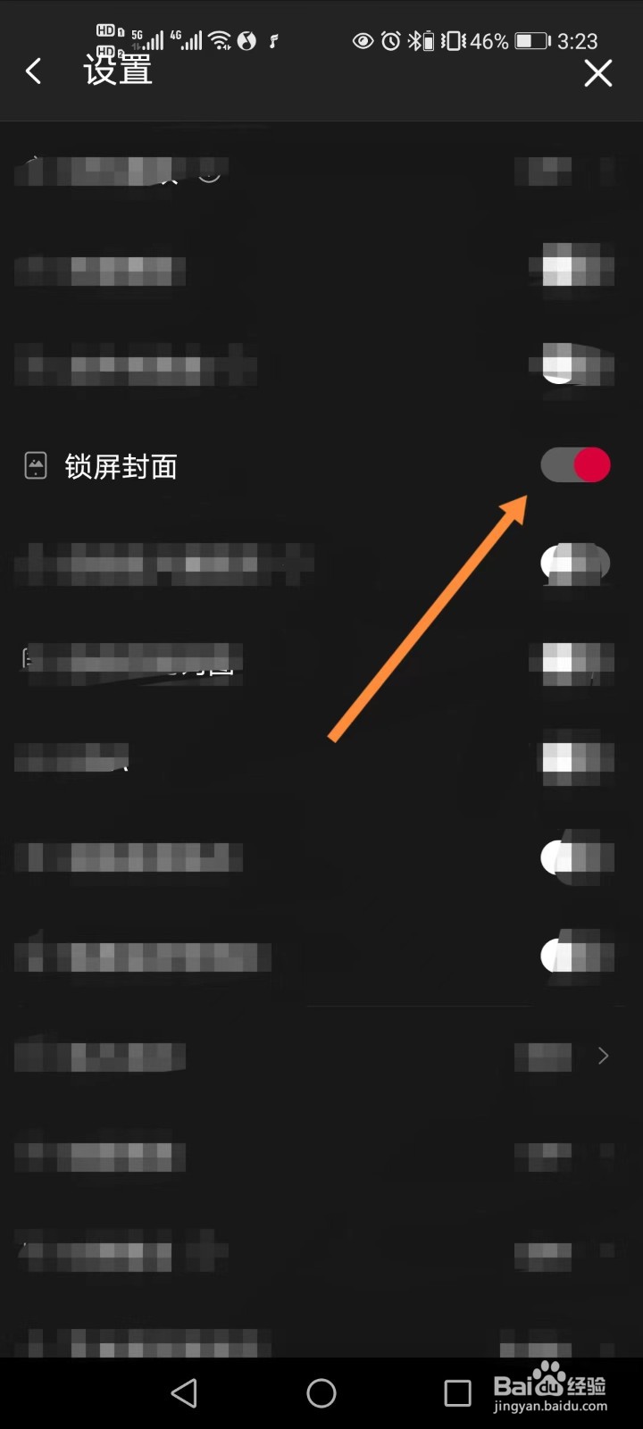 飞傲音乐如何开启锁屏封面
