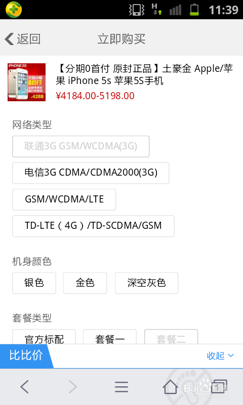 怎么用支付宝买东西