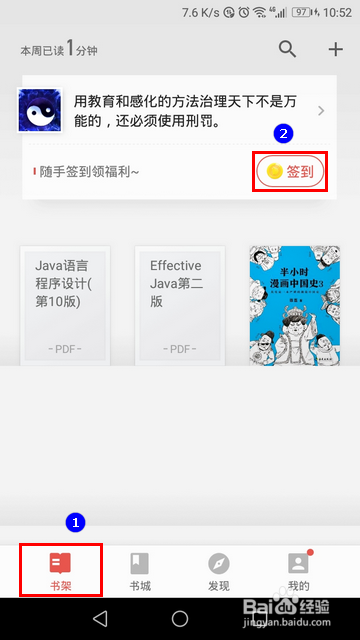 掌阅怎样免费抽奖