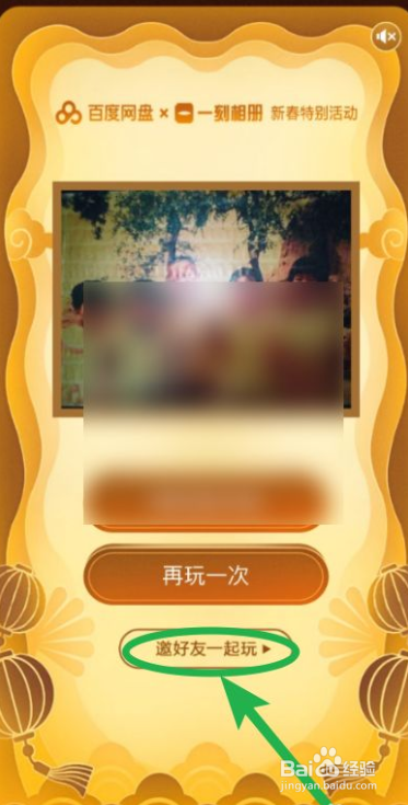 一刻相册如何修复老照片