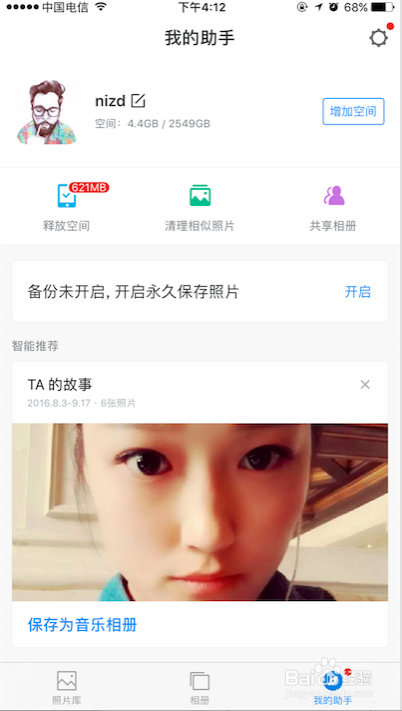 快速清理相似照片